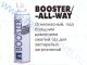 BOOSTER/-ALL-WAY 500г