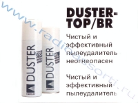 DUSTER-BR 200мл
